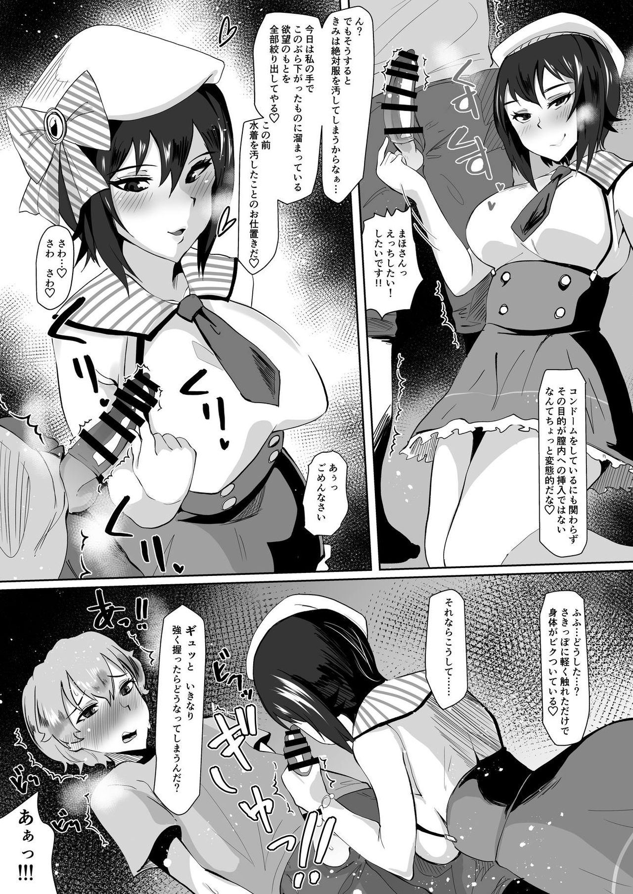 Maho-san ni Dasu!!! page 6 full