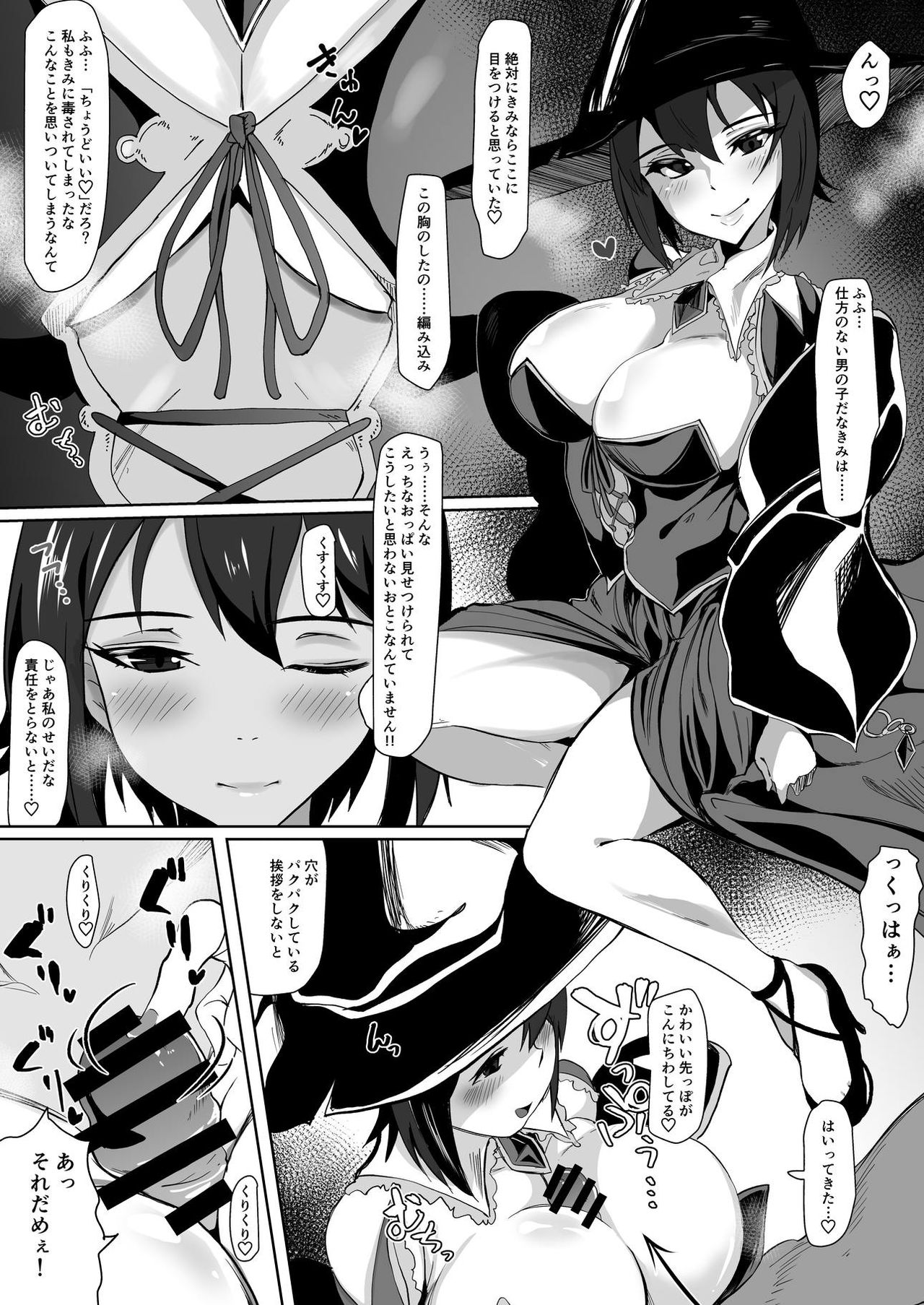 Maho-san ni Dasu!!! page 9 full