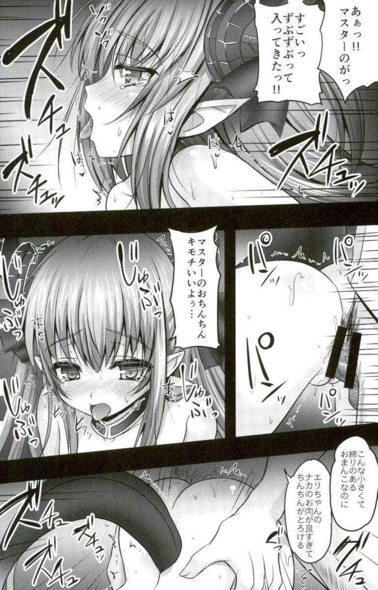 Biyaku Chuunyuu!! Elizabeth Daihatsujou page 10 full