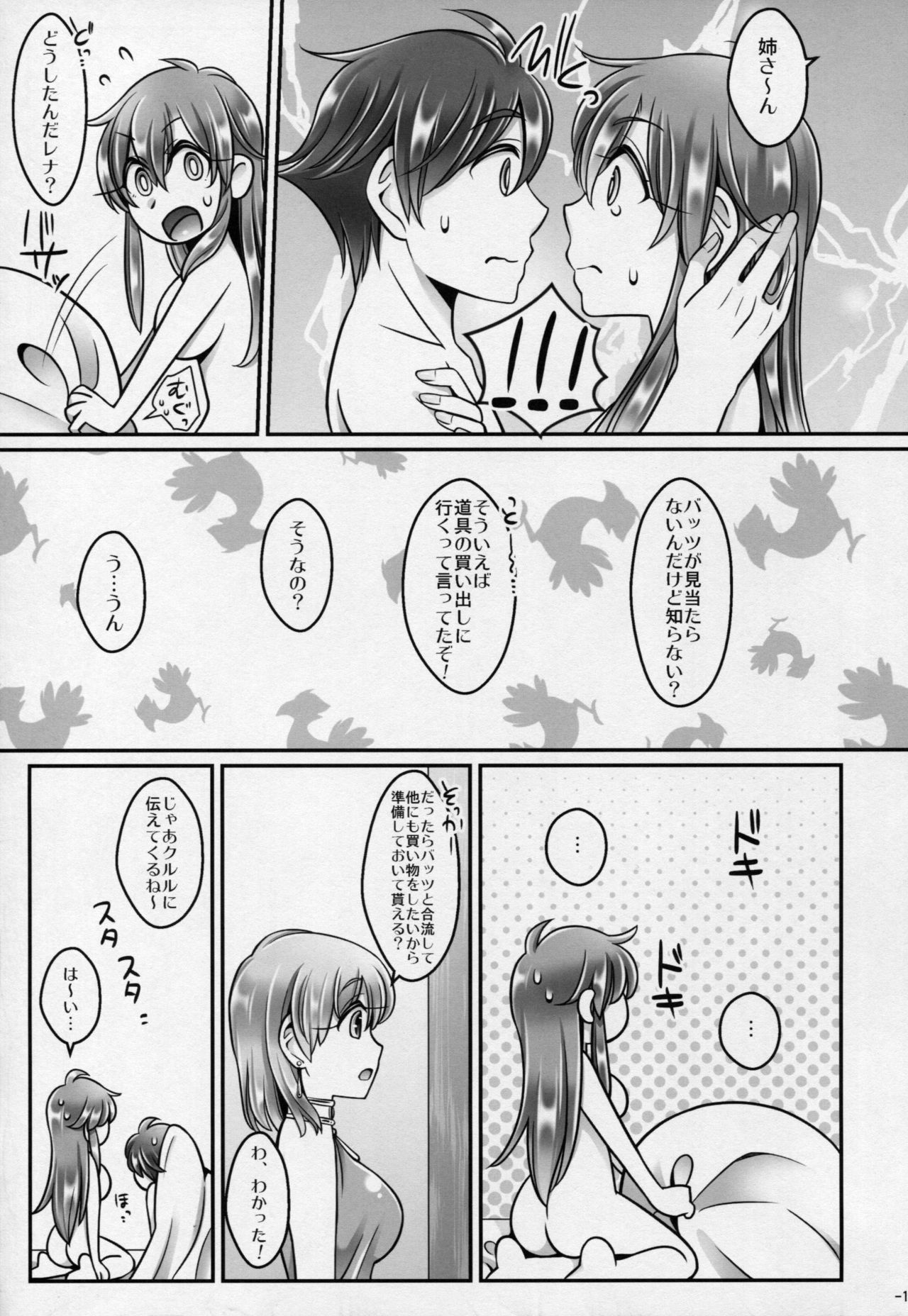 Bartz Faris page 10 full