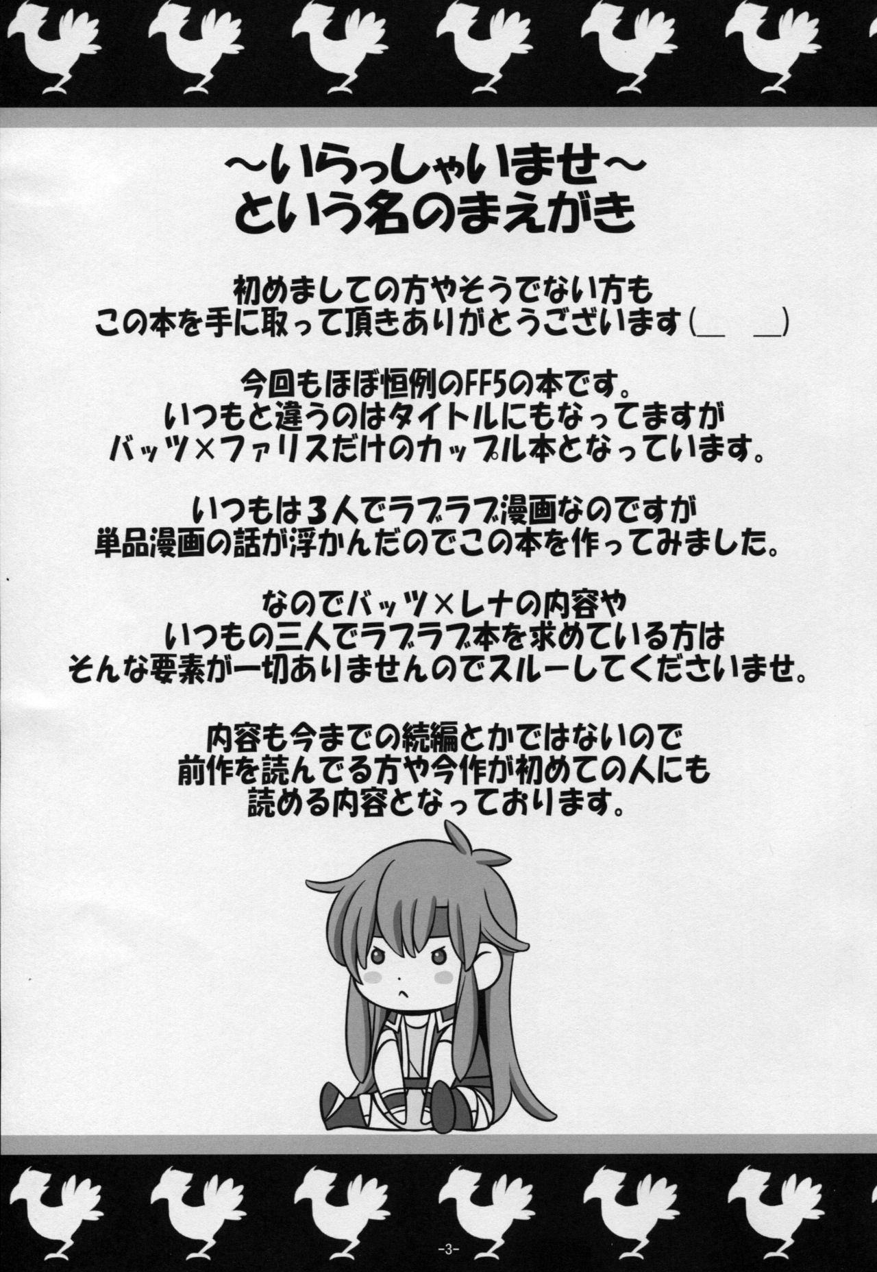 Bartz Faris page 2 full