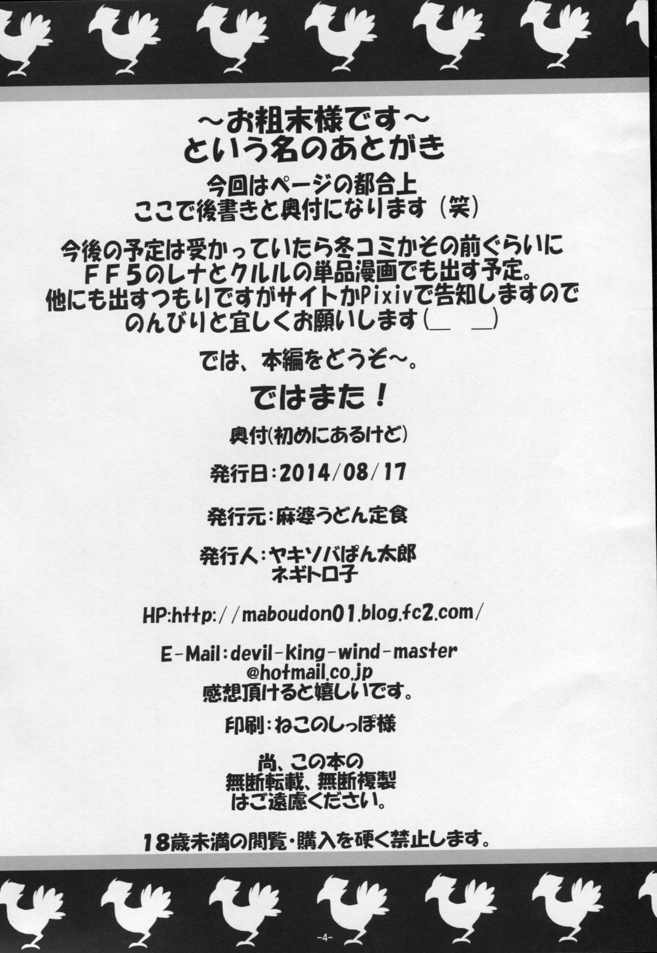 Bartz Faris page 3 full