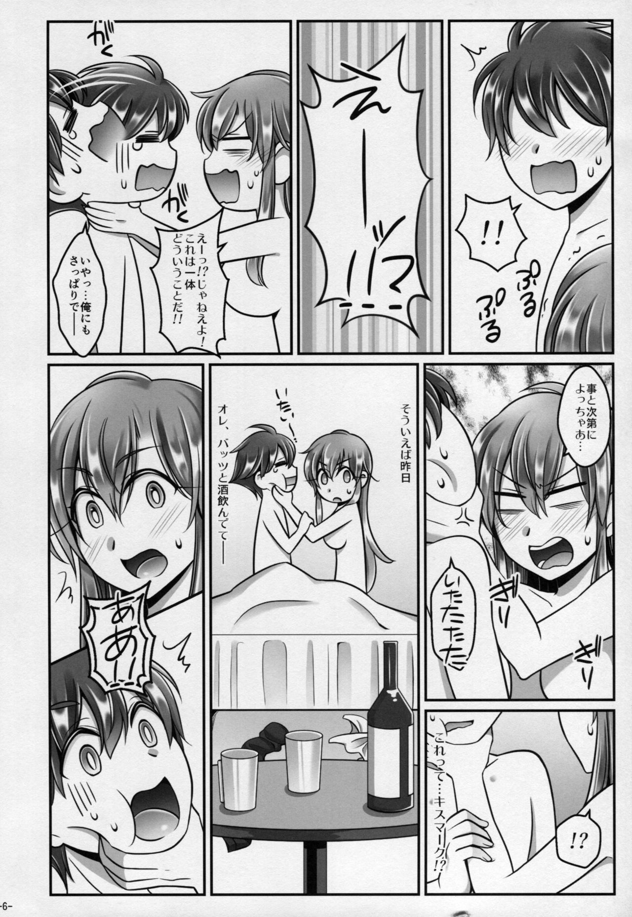 Bartz Faris page 5 full