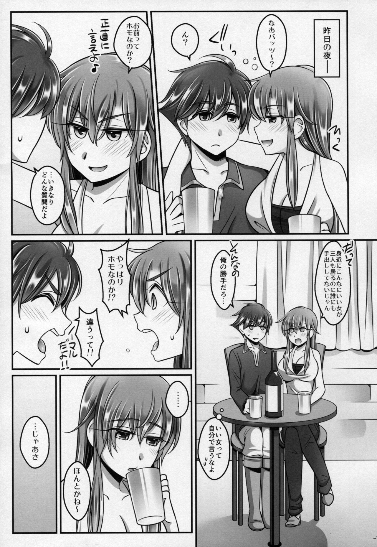 Bartz Faris page 6 full