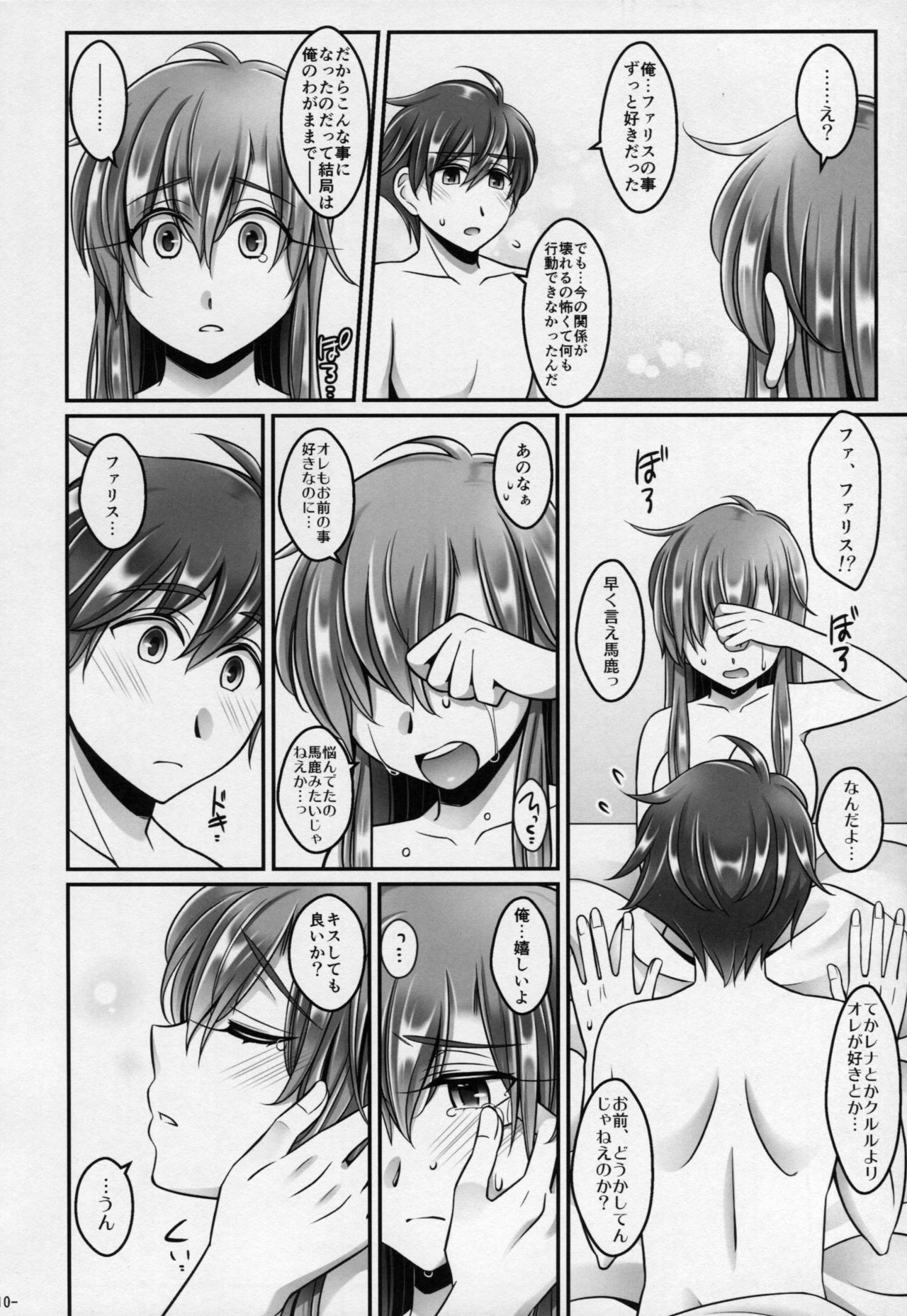 Bartz Faris page 9 full