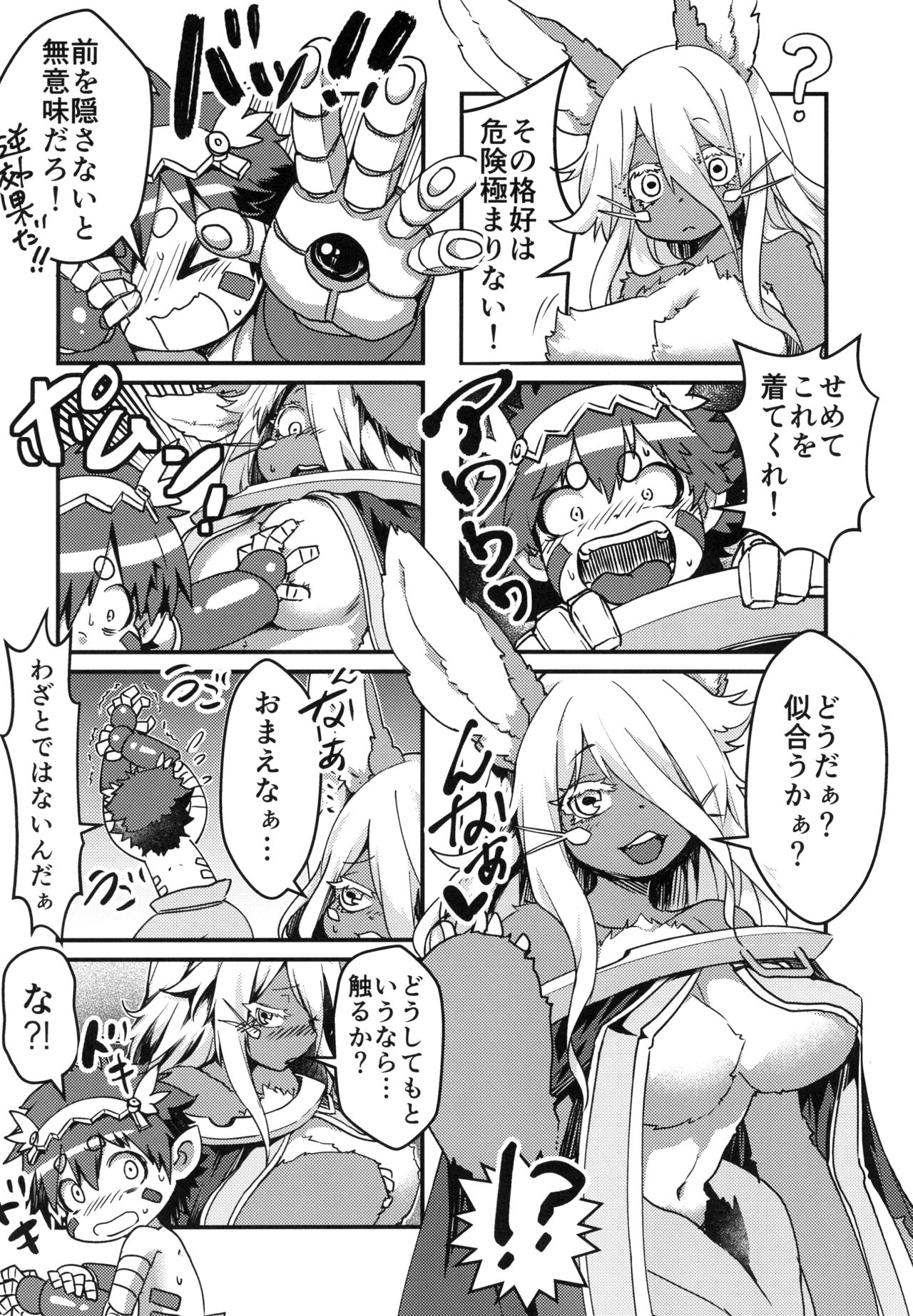 Otonanachi wa Doshigatai! page 4 full