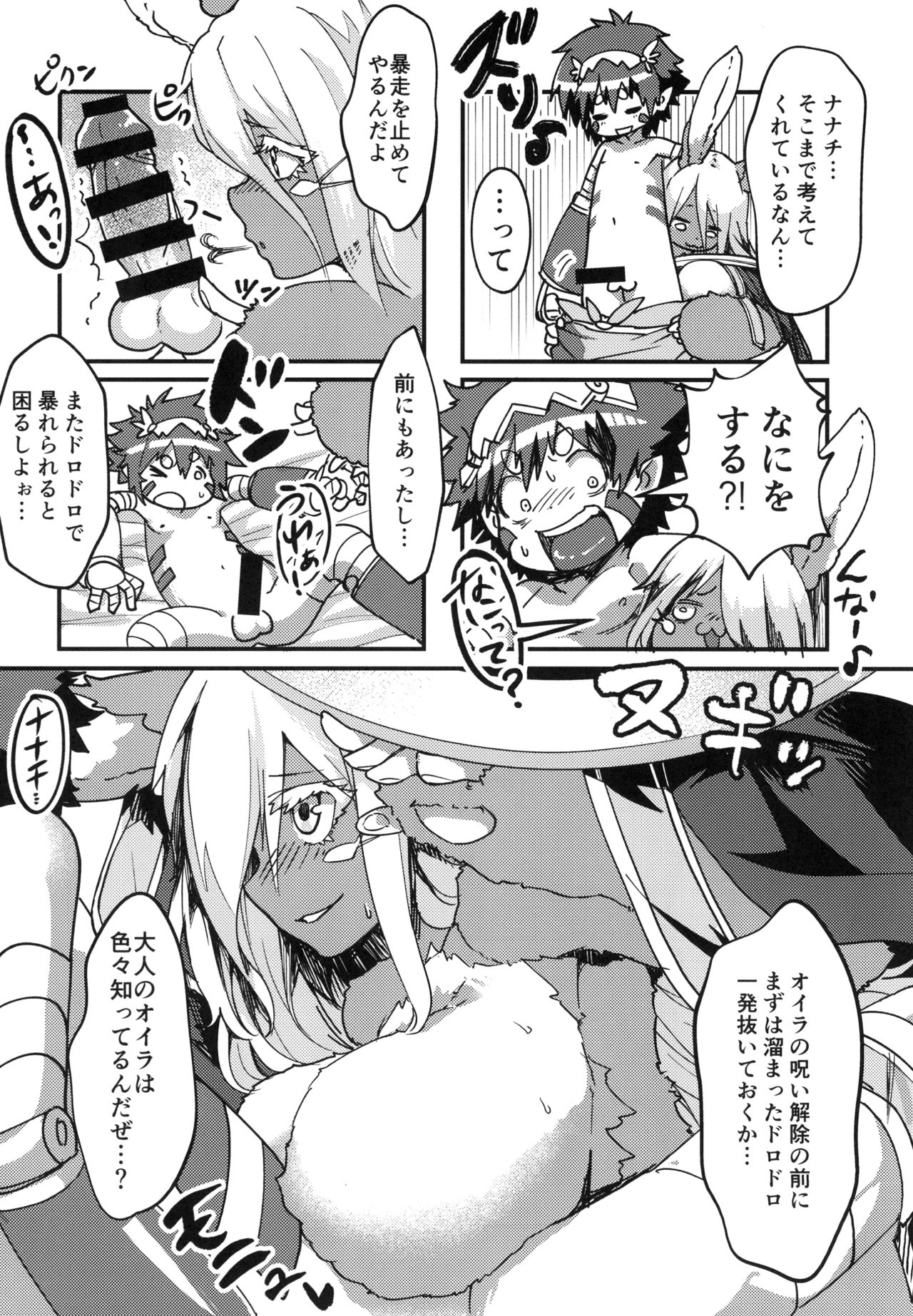 Otonanachi wa Doshigatai! page 6 full