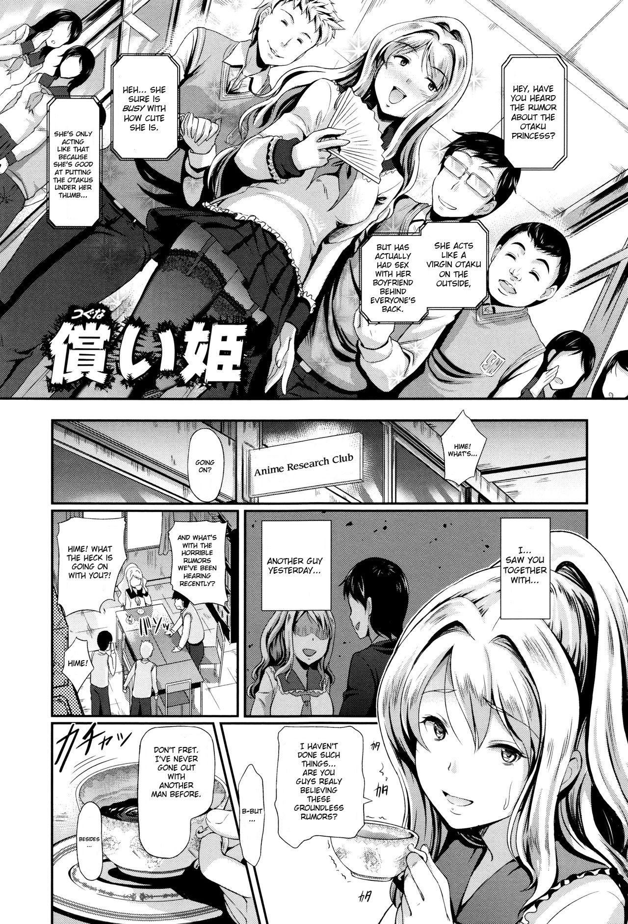 Tsugunaihime | Atonement Princess page 1 full