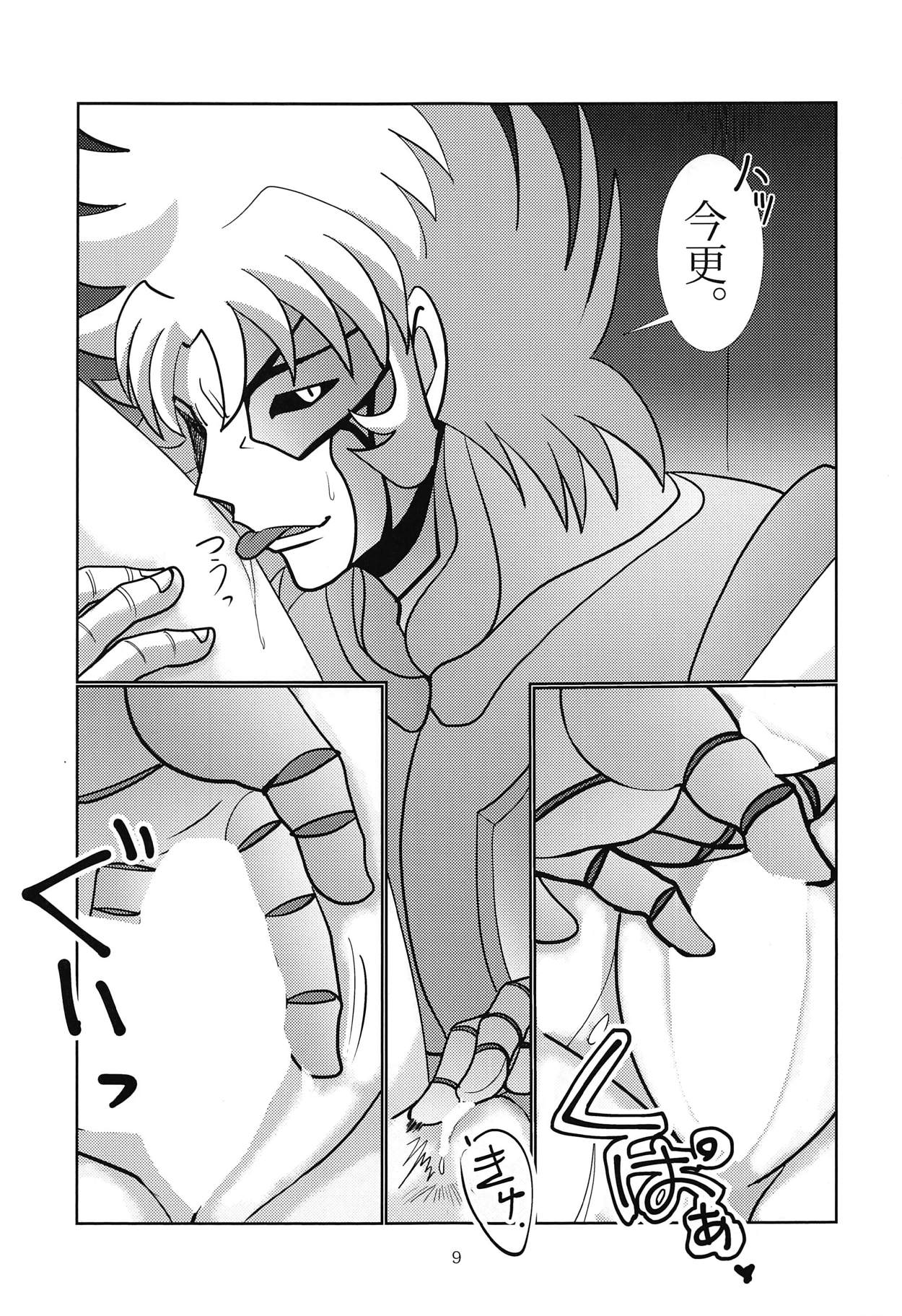 Myouto Bonbo page 10 full