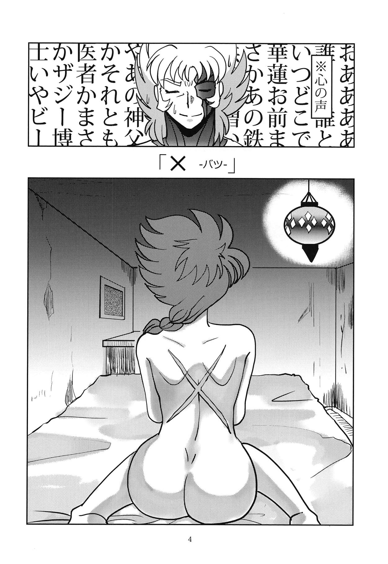 Myouto Bonbo page 5 full