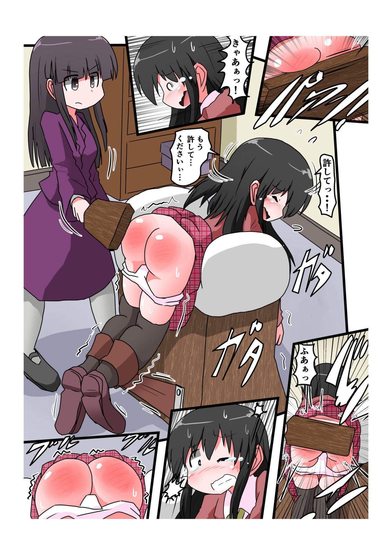 Oshiritataki sareru Onnanoko VOL.4 page 10 full