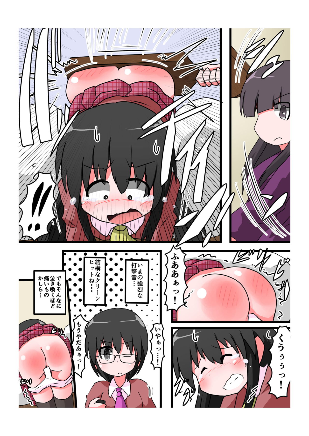 Oshiritataki sareru Onnanoko VOL.4 page 8 full