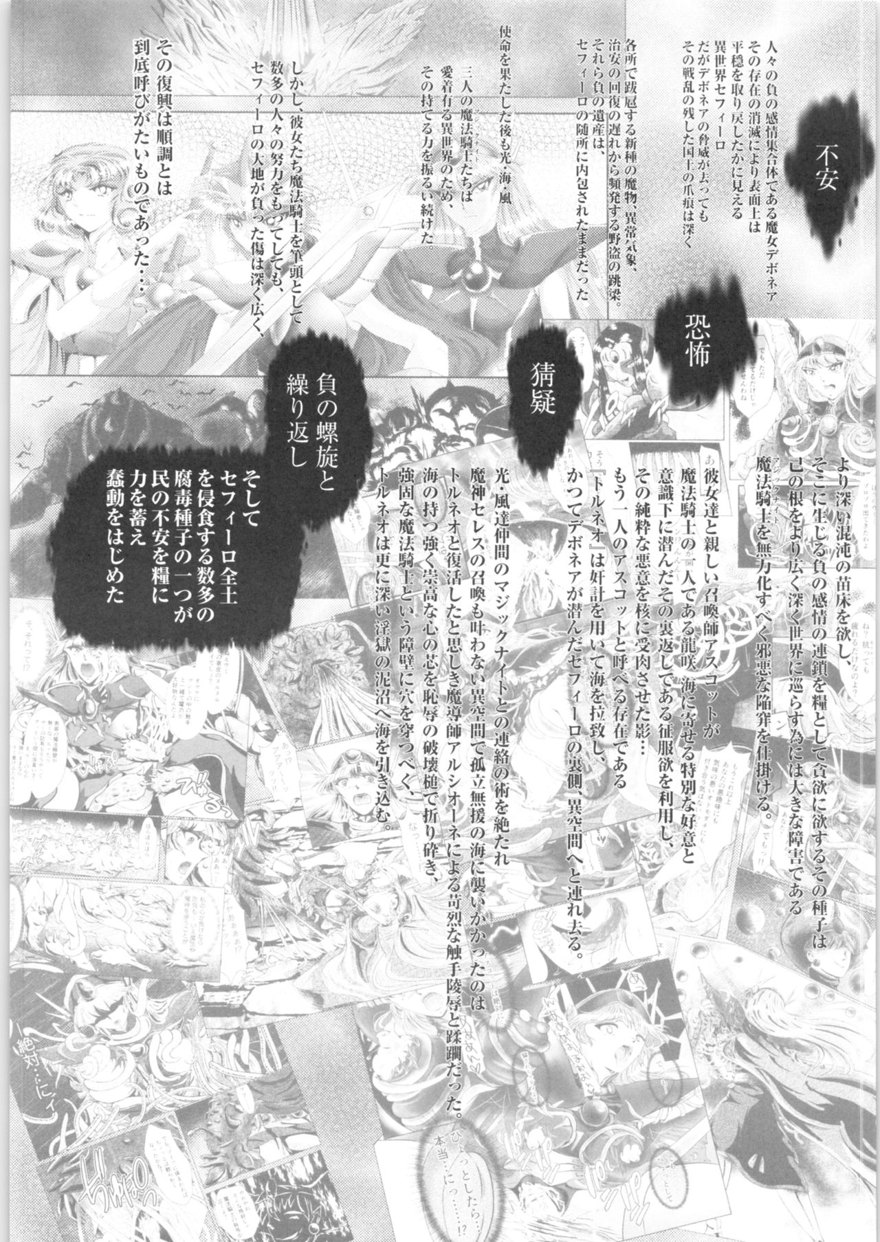 DARK TEMPEST U-03.01 page 2 full