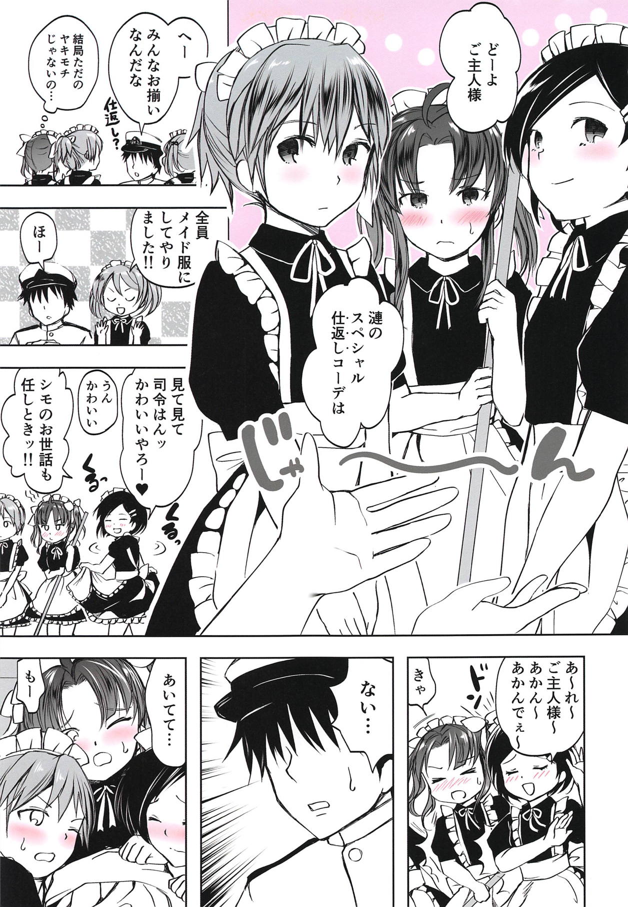 Gohoushi Spats Frustration page 4 full