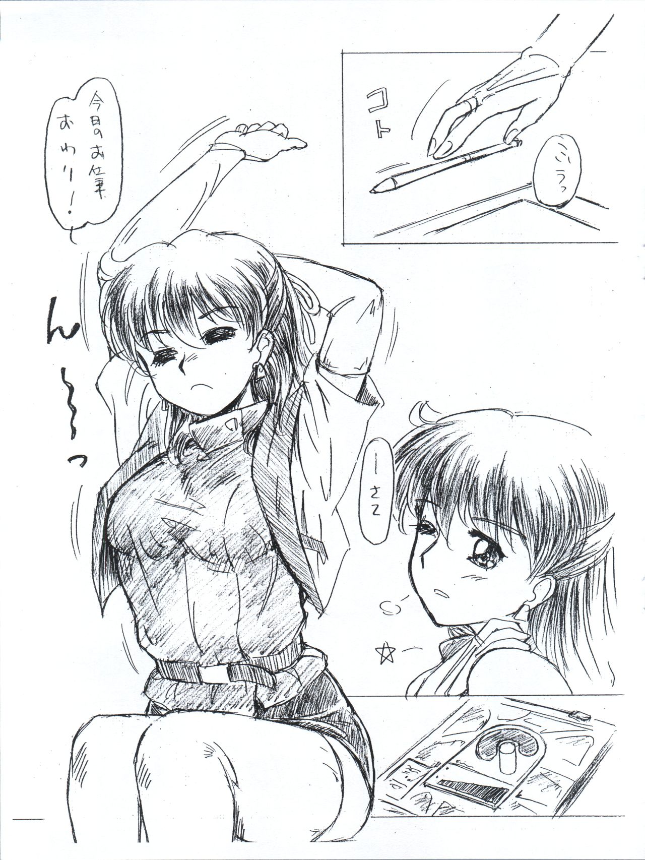 ANICE in Underland page 3 full