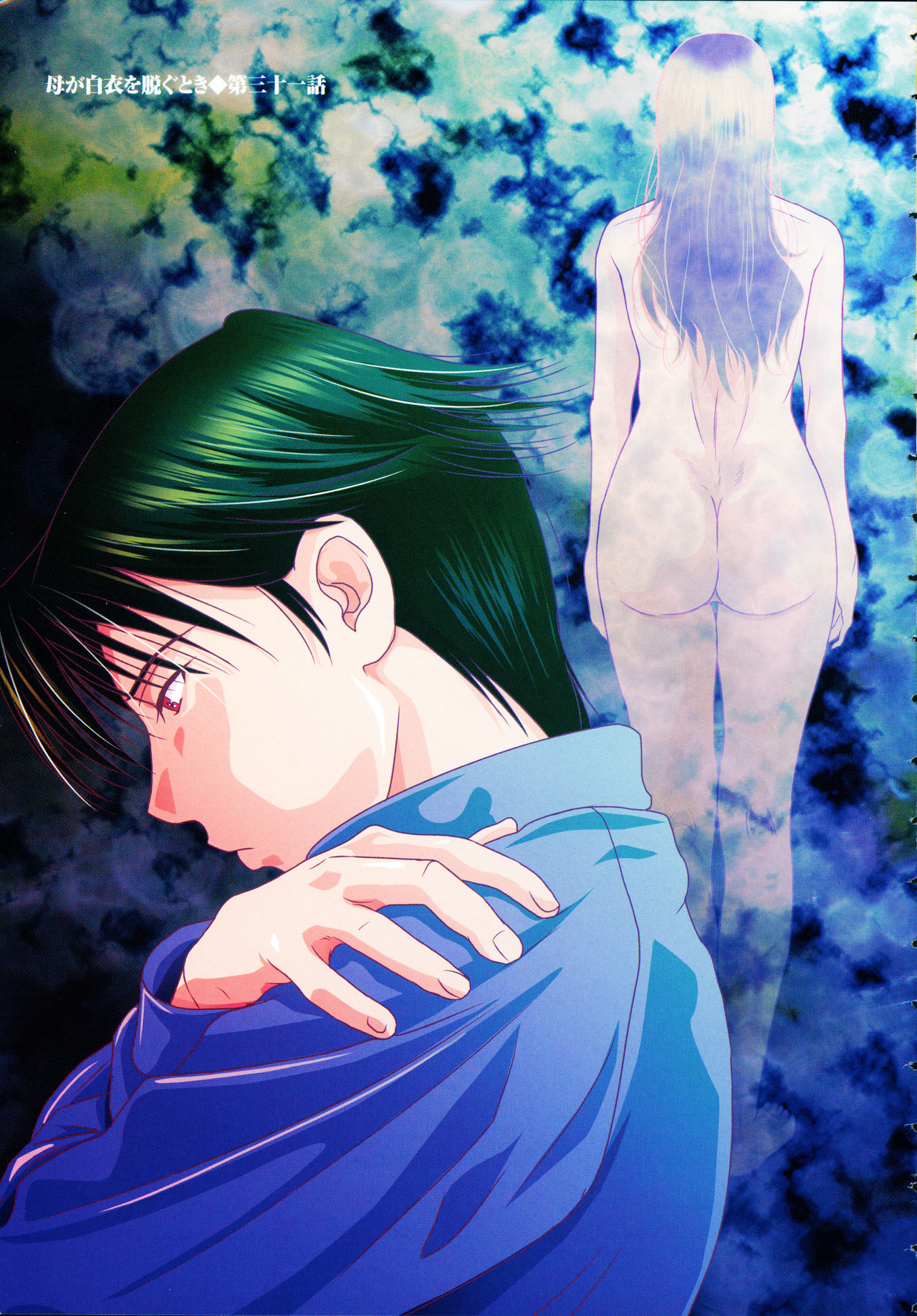 Haha ga Hakui o Nugu toki 5 page 6 full