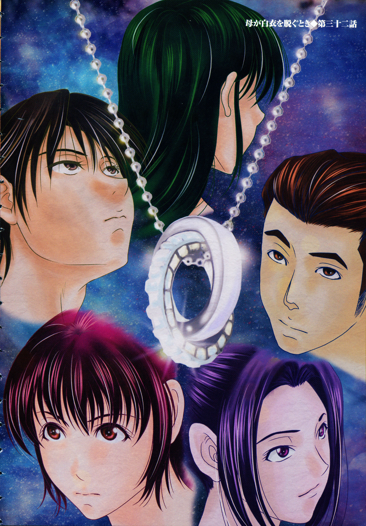 Haha ga Hakui o Nugu toki 5 page 7 full