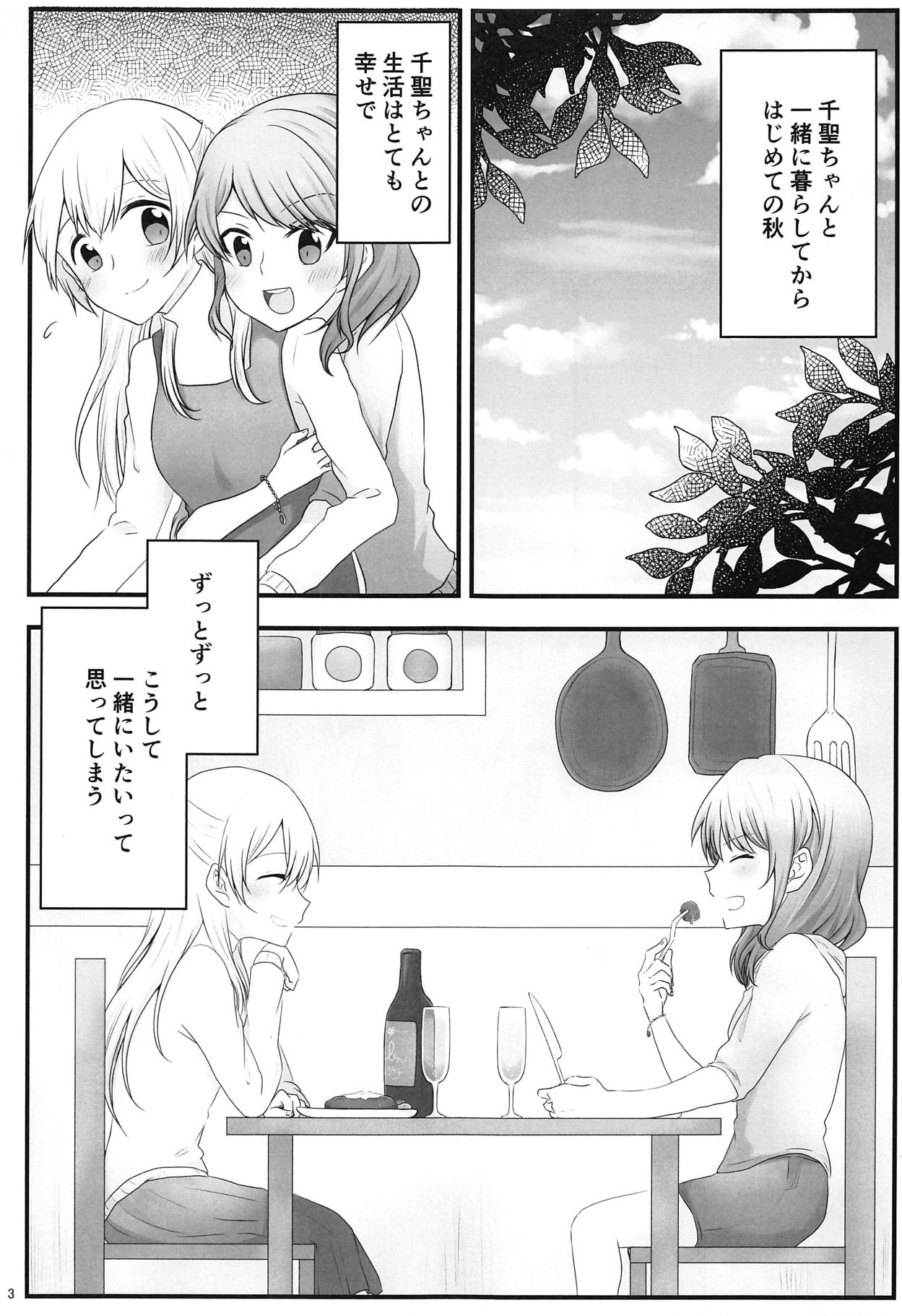 Ato de Okorareru kara! page 2 full