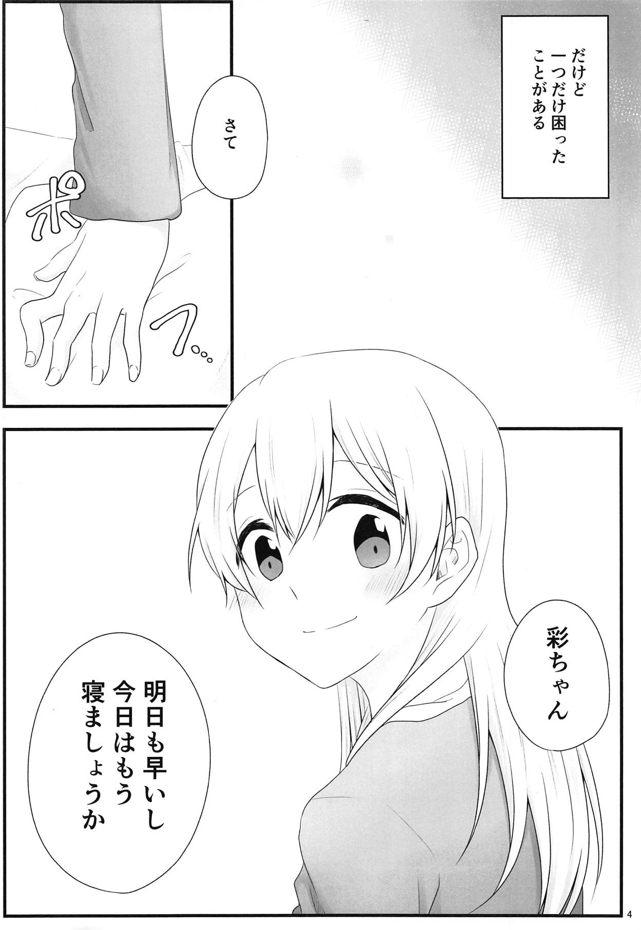 Ato de Okorareru kara! page 3 full