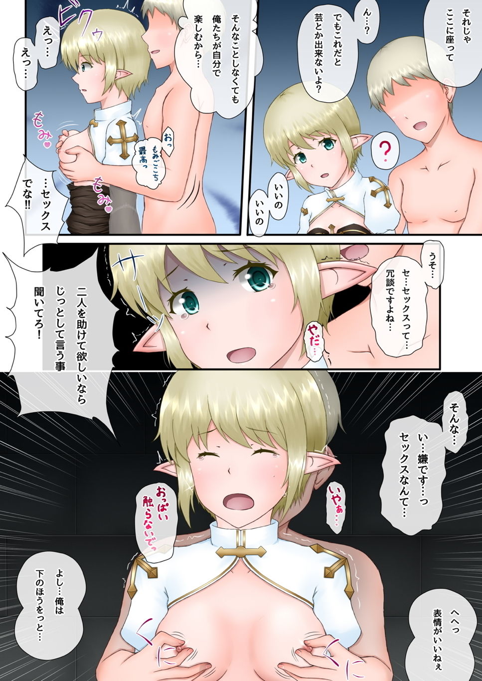 Archbishop-san o Okashitai!! 2 page 9 full
