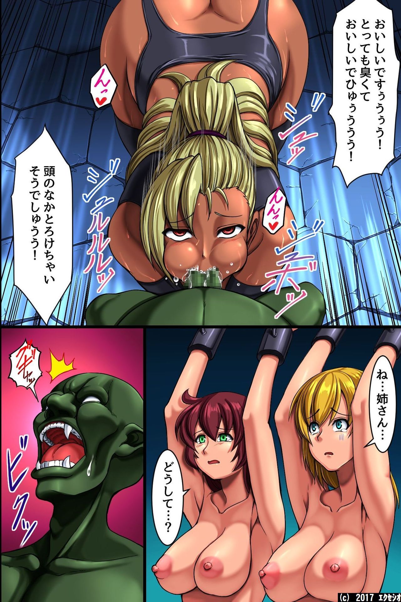 Human Livestock - Female Knightess Corrupted By Lewd Parasitic Insects - page 10 full