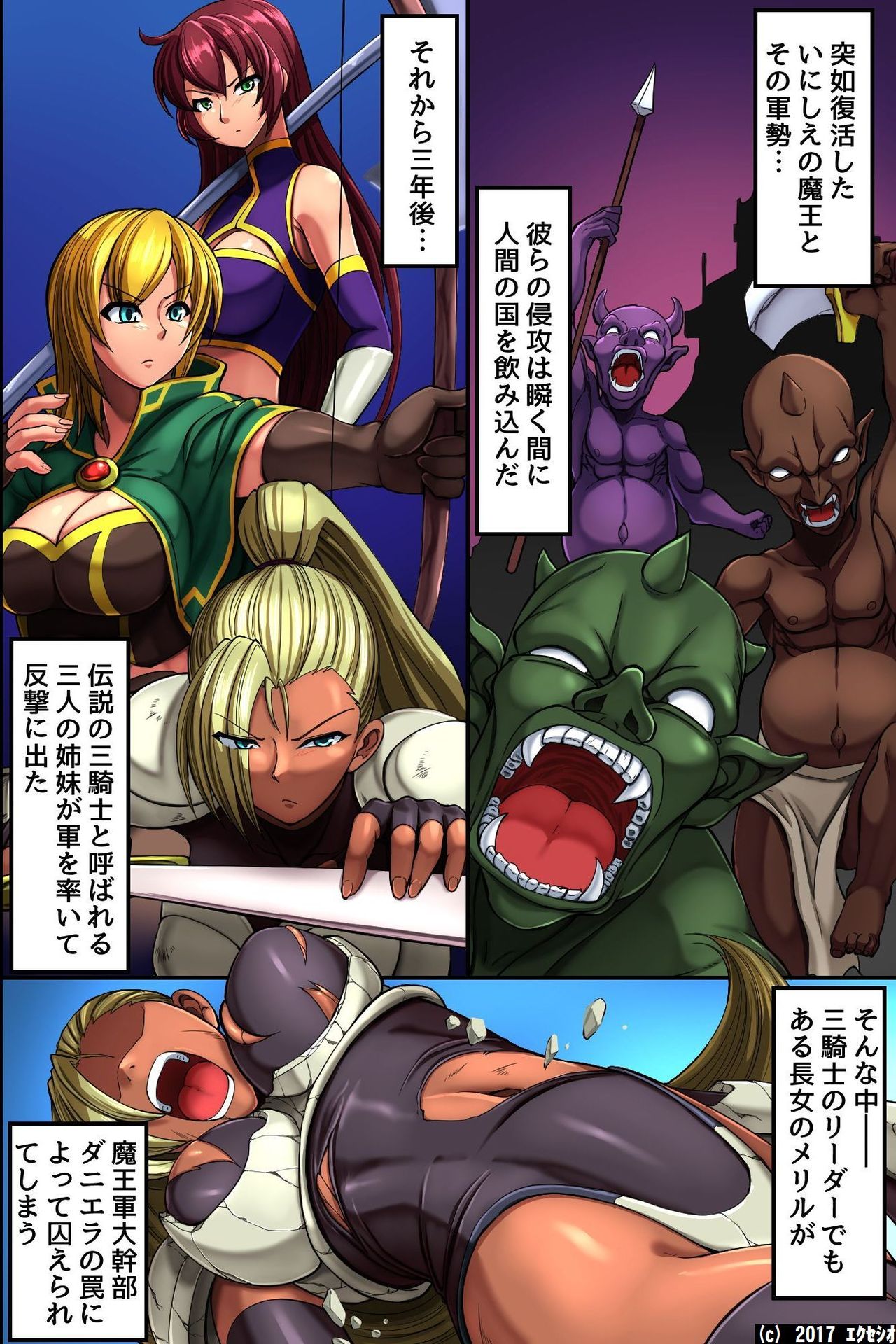 Human Livestock - Female Knightess Corrupted By Lewd Parasitic Insects - page 4 full