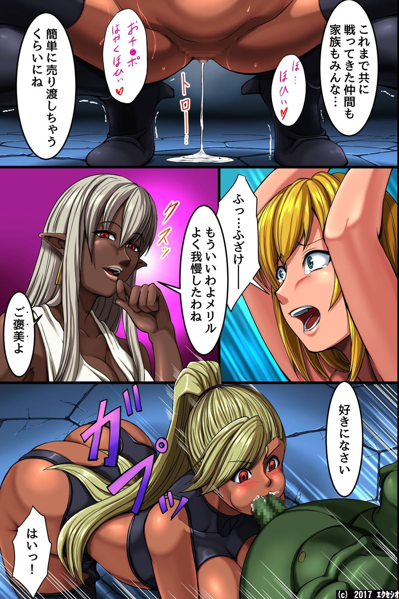 Human Livestock - Female Knightess Corrupted By Lewd Parasitic Insects - page 9 full