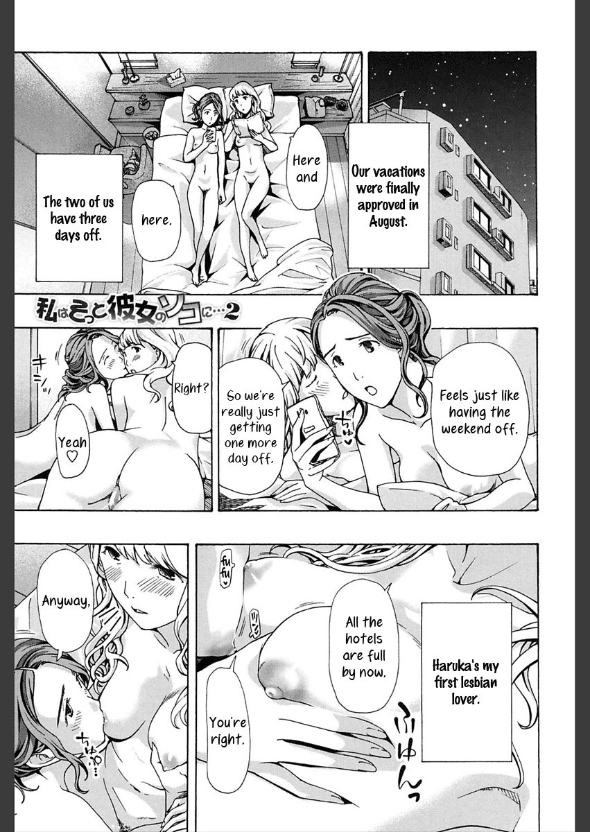 Watashi wa Sotto Kanojo Soko ni... 2 | Rain Dance page 1 full