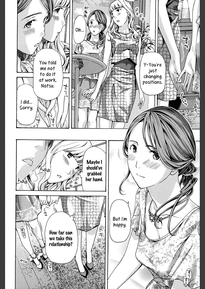 Watashi wa Sotto Kanojo Soko ni... 2 | Rain Dance page 4 full