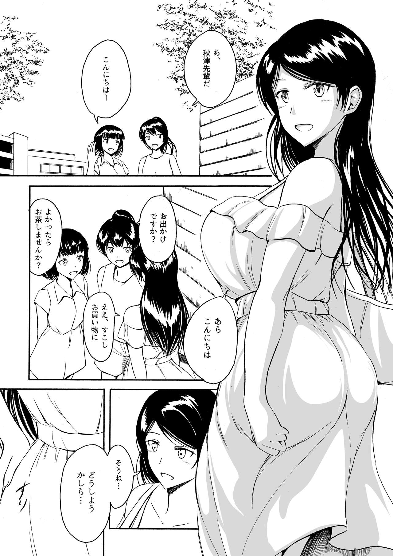 Haisetsu Shoujo 11 Akitsu-san to Koushuu Benjo page 4 full