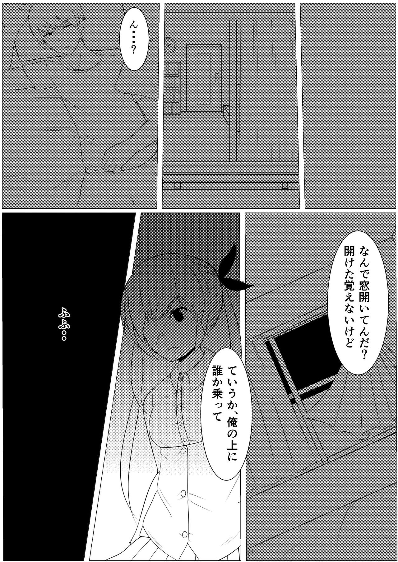 Oshikake Kyuuketsuki page 2 full