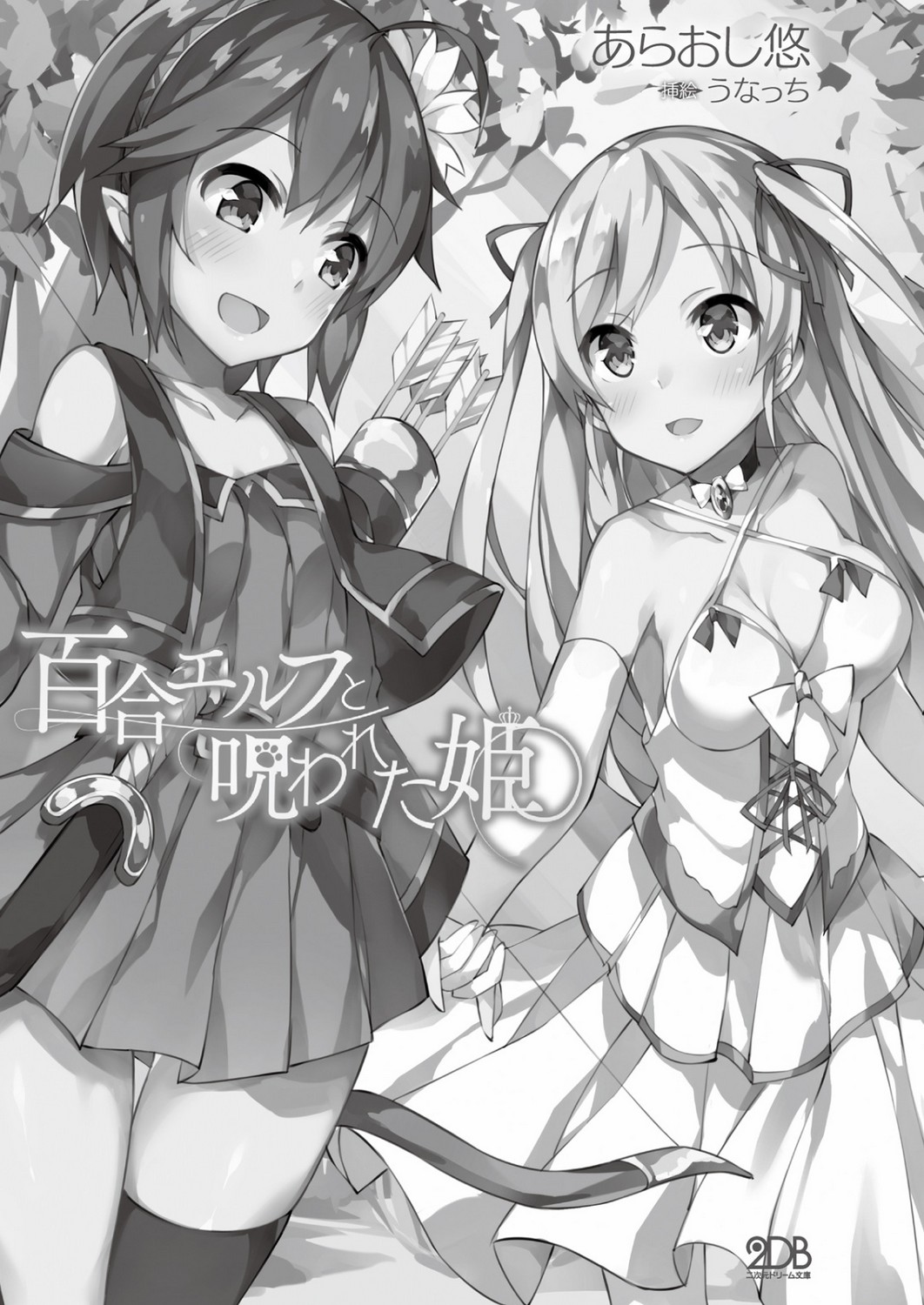 Yuri Elf to Norowareta Hime page 3 full