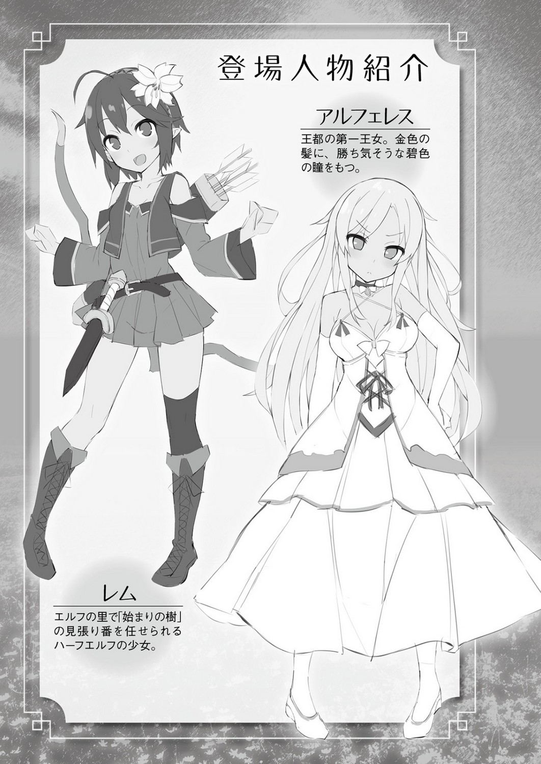 Yuri Elf to Norowareta Hime page 5 full