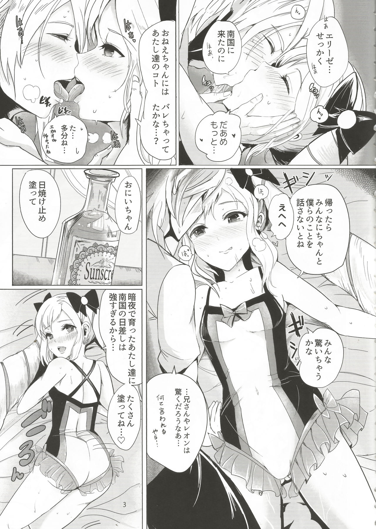 Nangoku Mitsuki - Tropical Princess Elise page 4 full