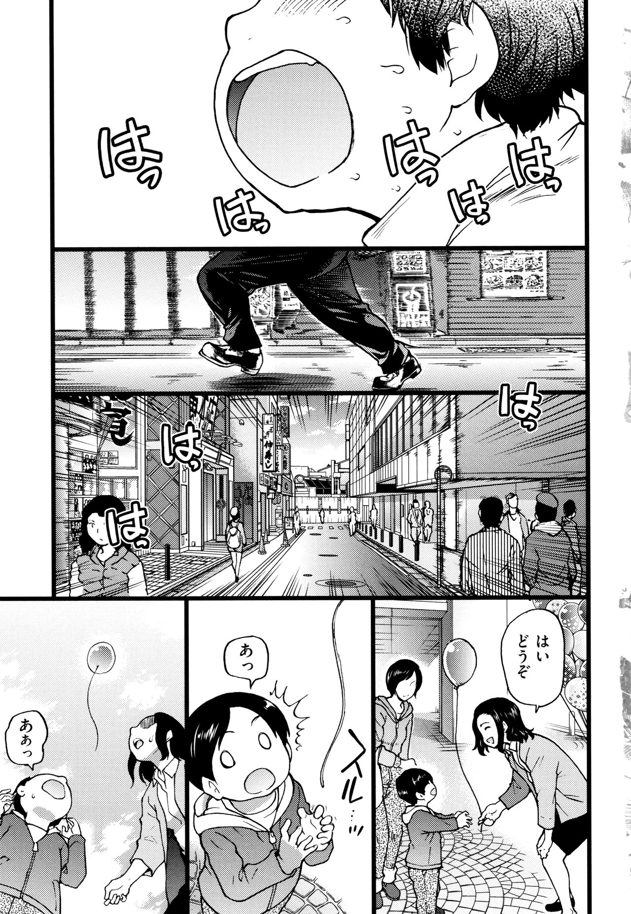 Enkou Ojisan page 6 full