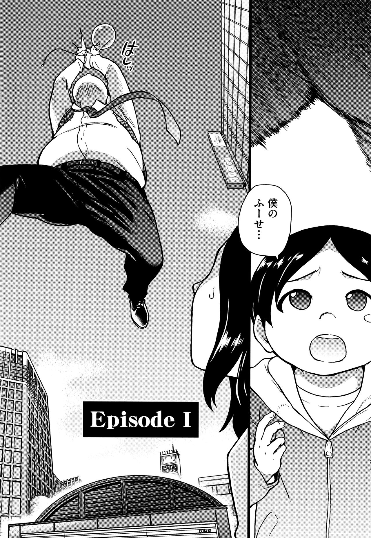 Enkou Ojisan page 7 full