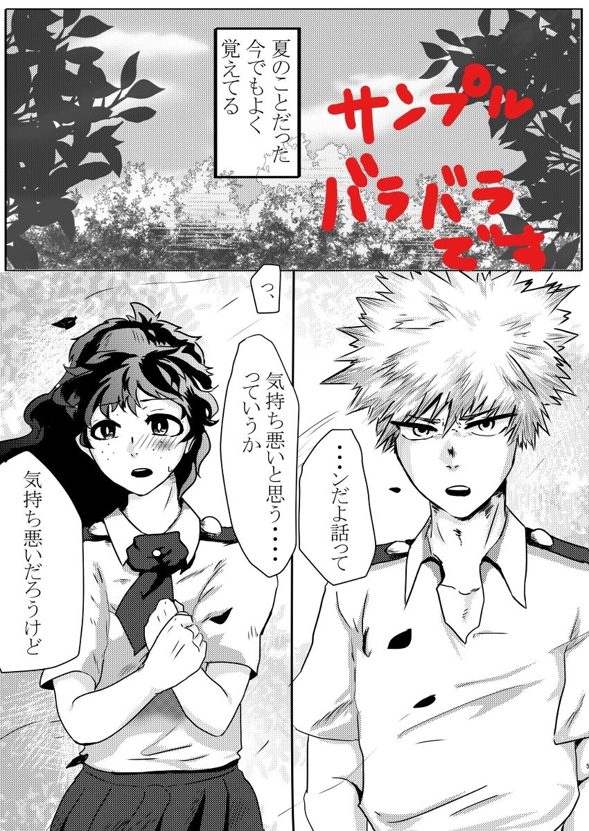 Deban 10 shinkan sanpuru& booth yoyakusample page 2 full