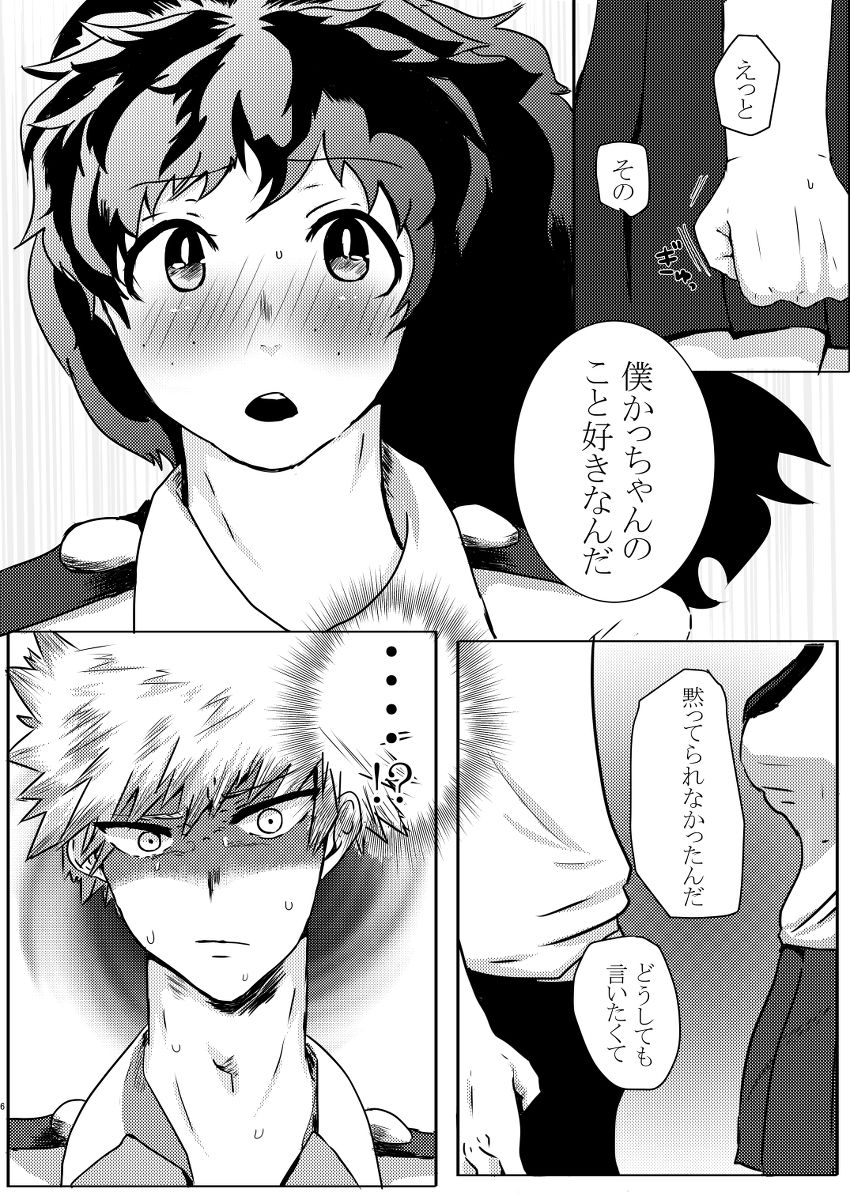 Deban 10 shinkan sanpuru& booth yoyakusample page 3 full