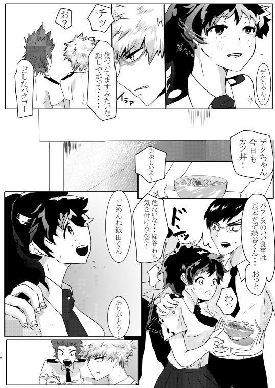 Deban 10 shinkan sanpuru& booth yoyakusample page 7 full