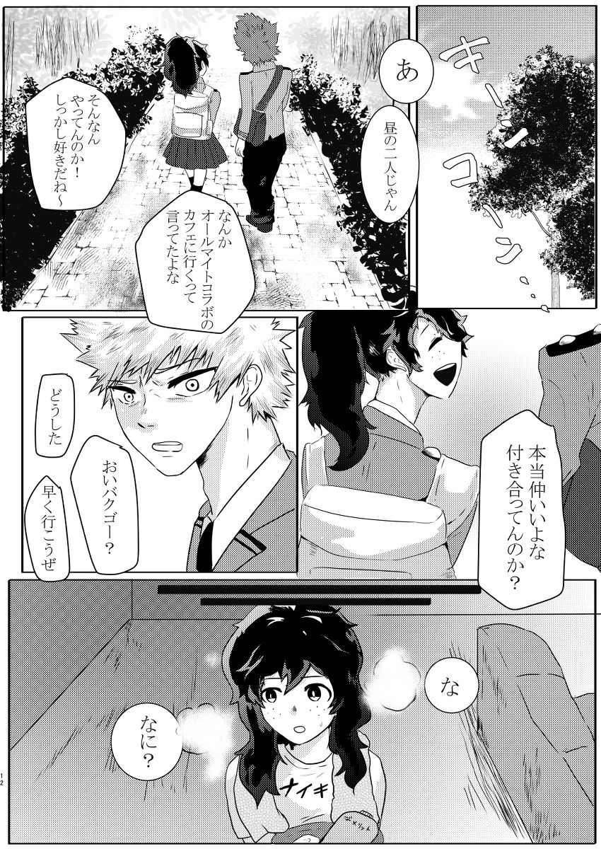 Deban 10 shinkan sanpuru& booth yoyakusample page 9 full