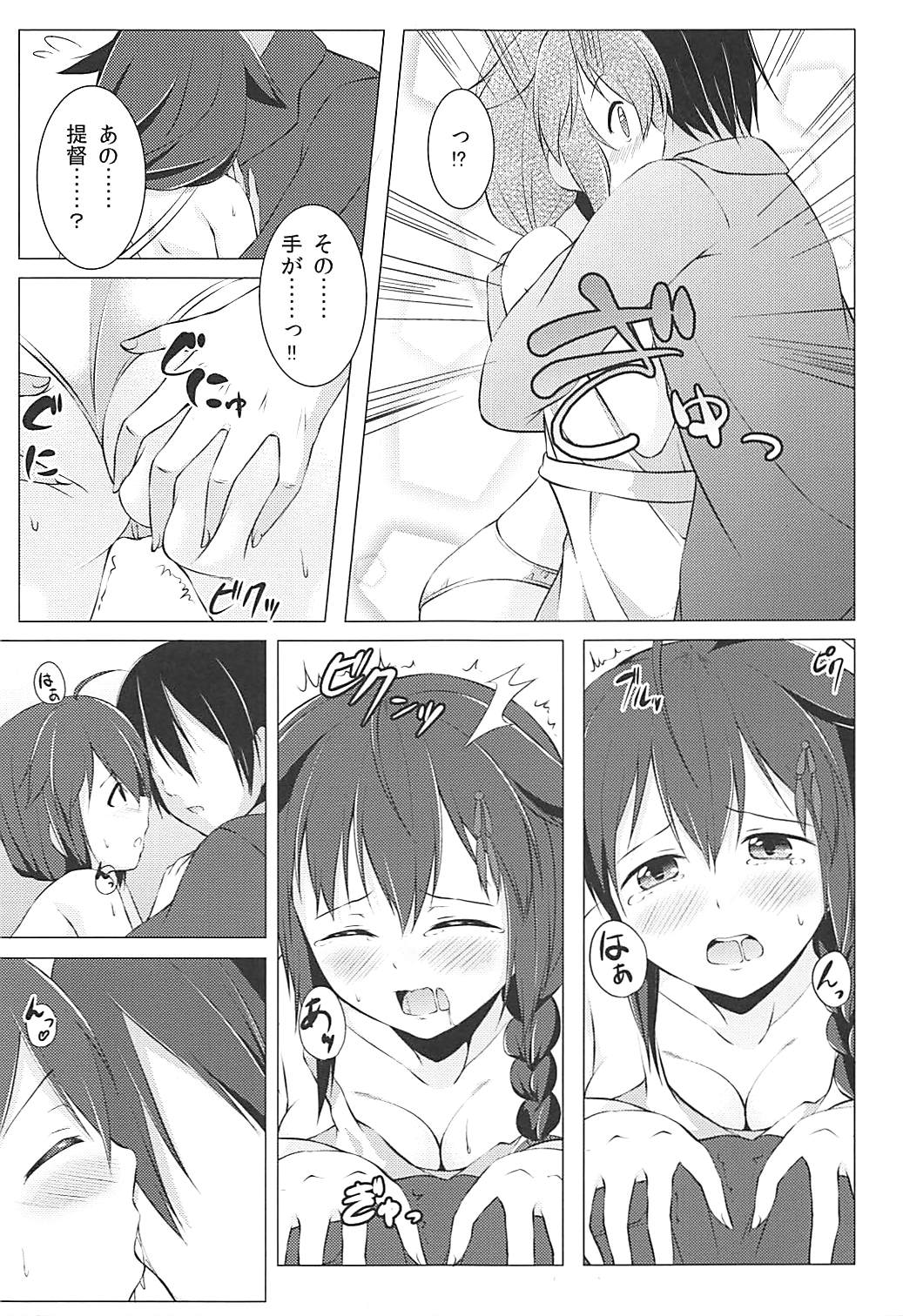 Shigure no Shiawase Seikatsu page 10 full