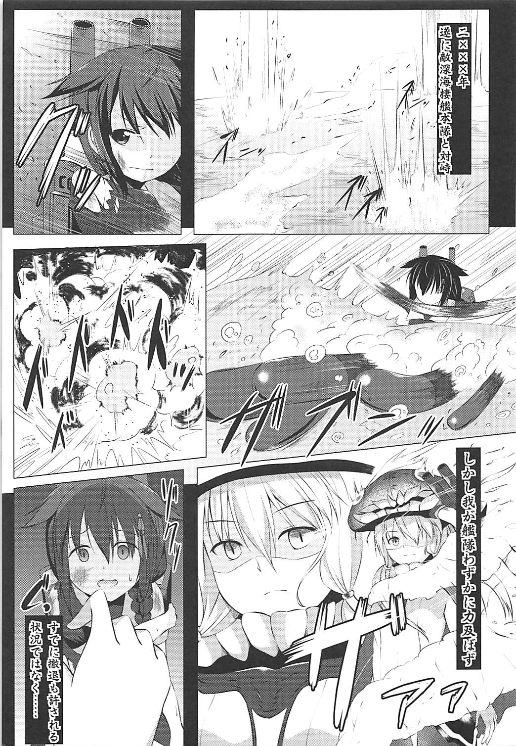 Shigure no Shiawase Seikatsu page 4 full