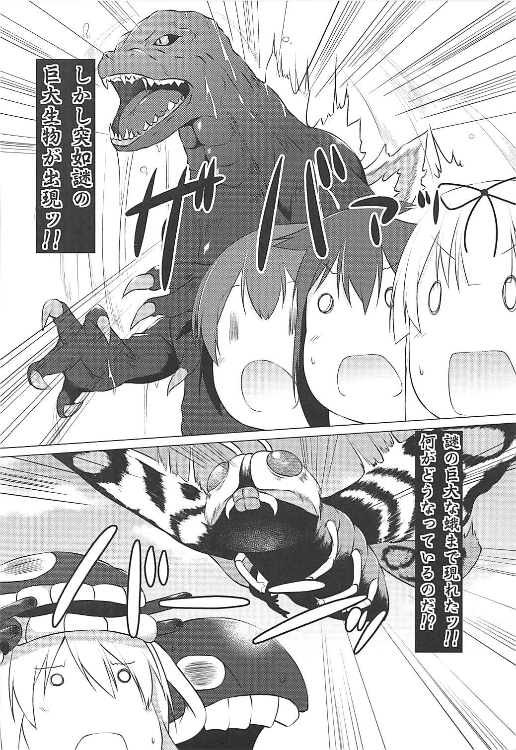 Shigure no Shiawase Seikatsu page 5 full