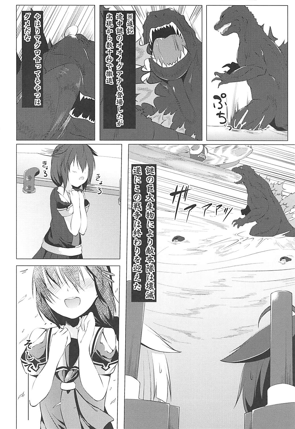 Shigure no Shiawase Seikatsu page 7 full