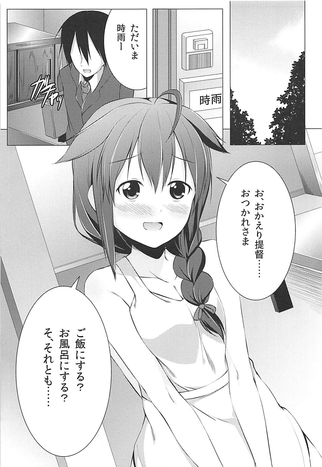 Shigure no Shiawase Seikatsu page 8 full