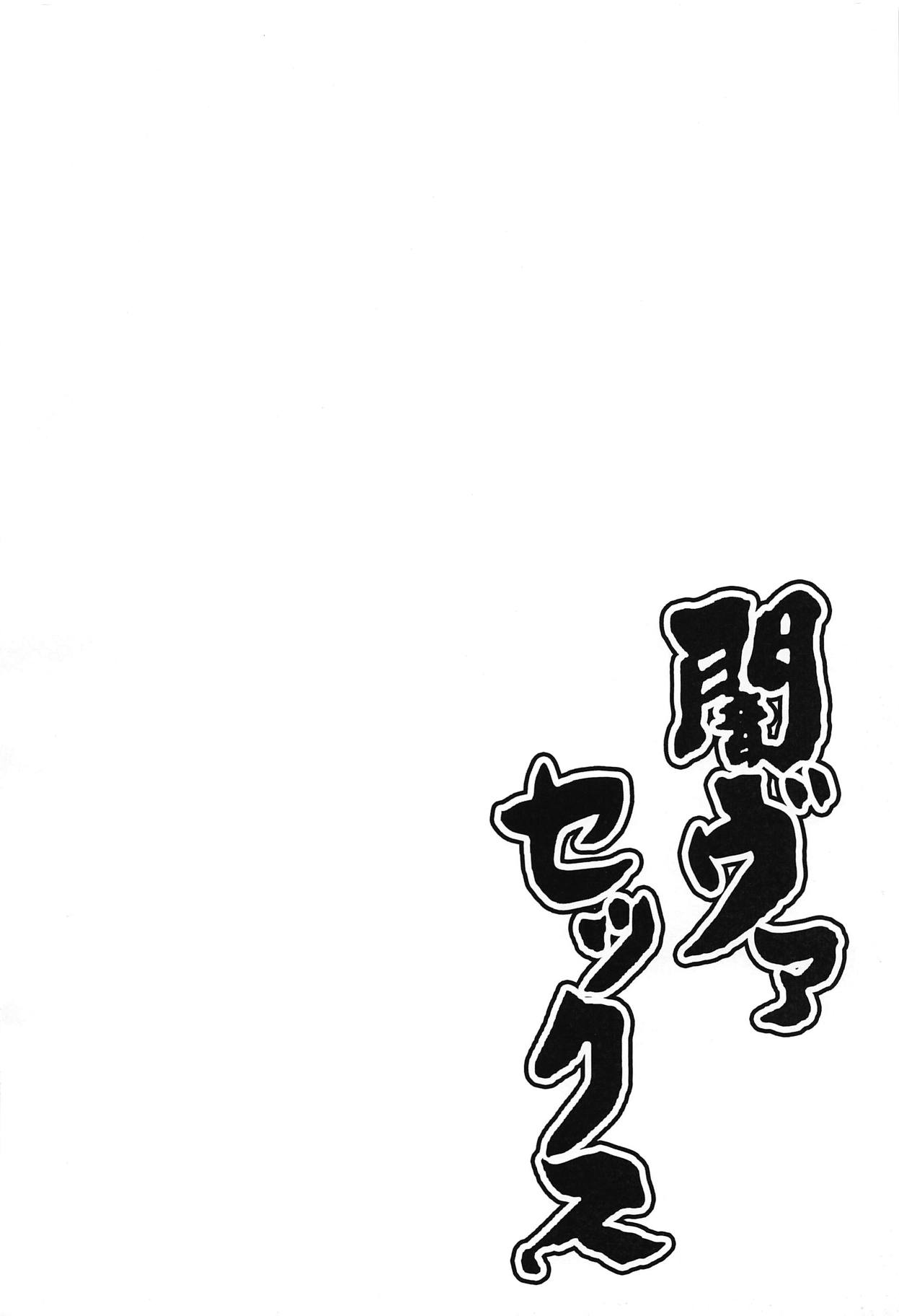 Yamiva Sex page 3 full