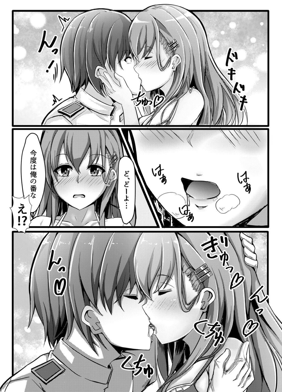 Suzuya wa Bitch Shojo!? page 7 full