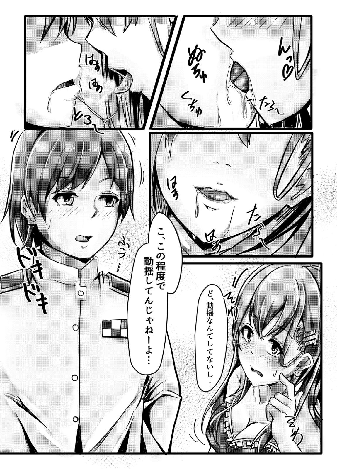 Suzuya wa Bitch Shojo!? page 8 full