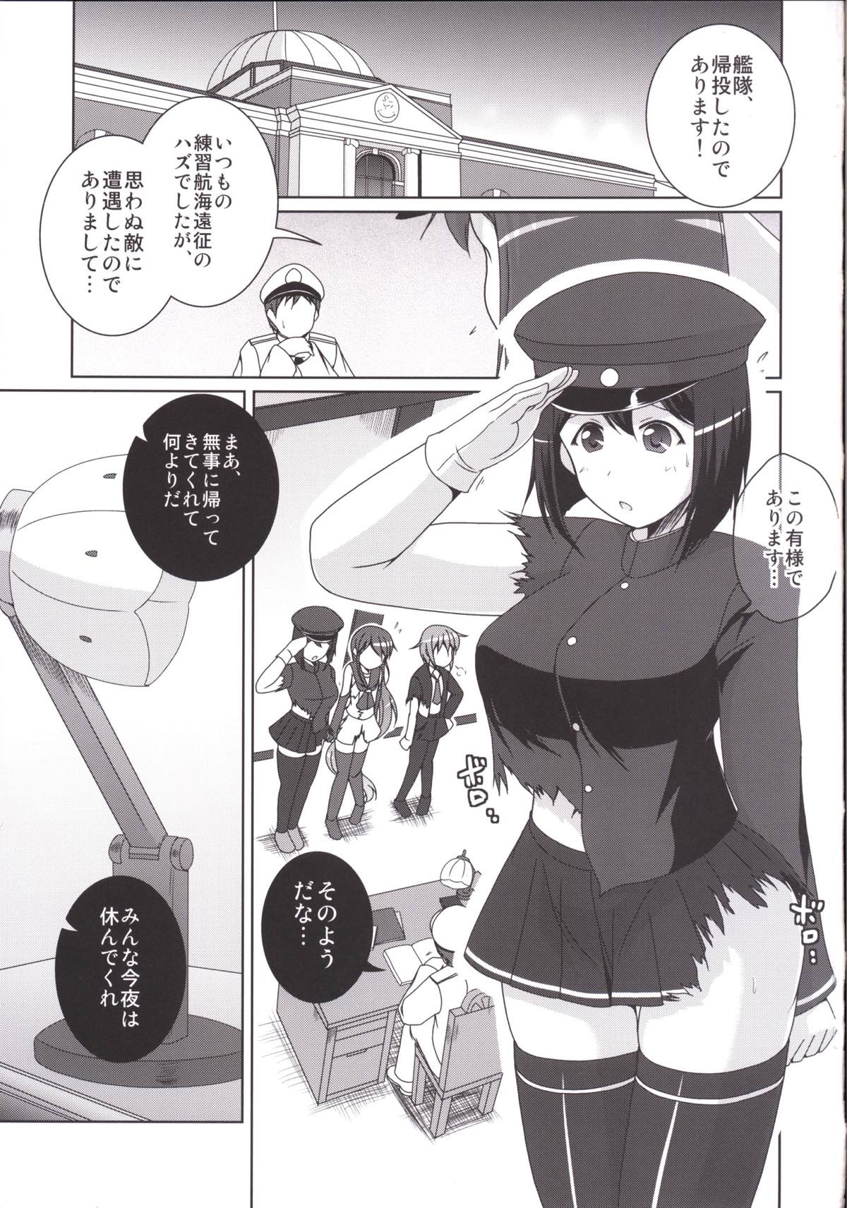 Jibun ni Teitoku-dono o Oshiete Hoshii de Arimasu Maru page 2 full