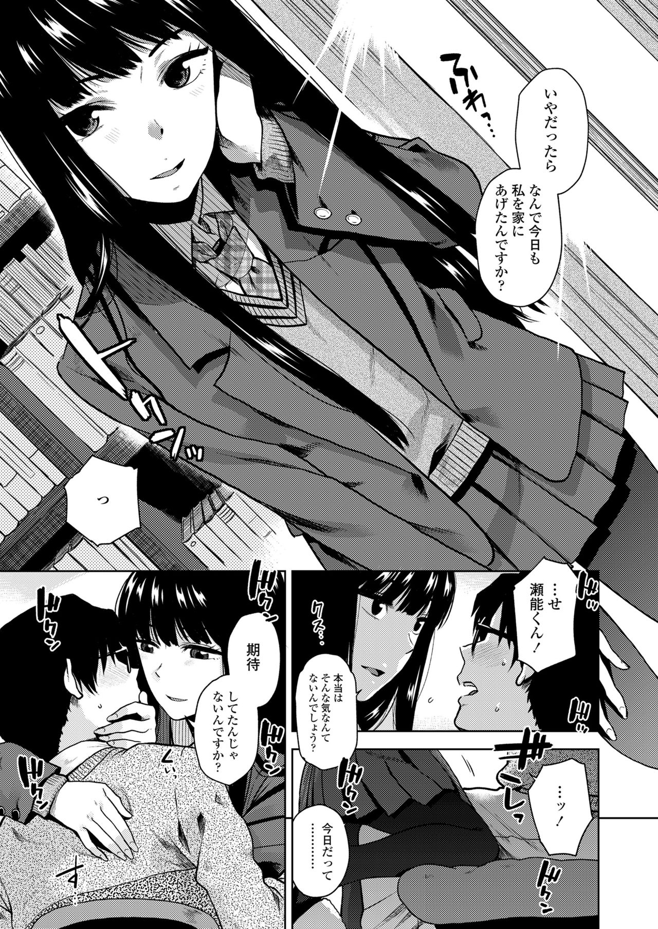 COMIC Koh 2018-08 page 7 full